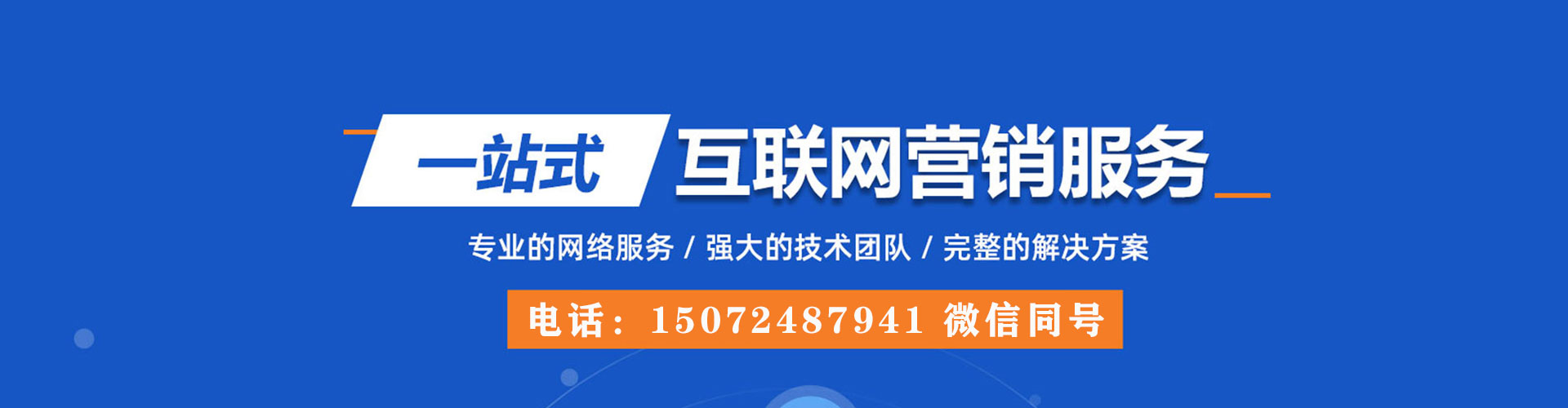 清流百度广告推广